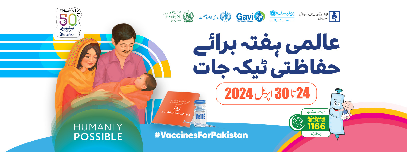 Pakistan Commemorates World Immunization Week 2024